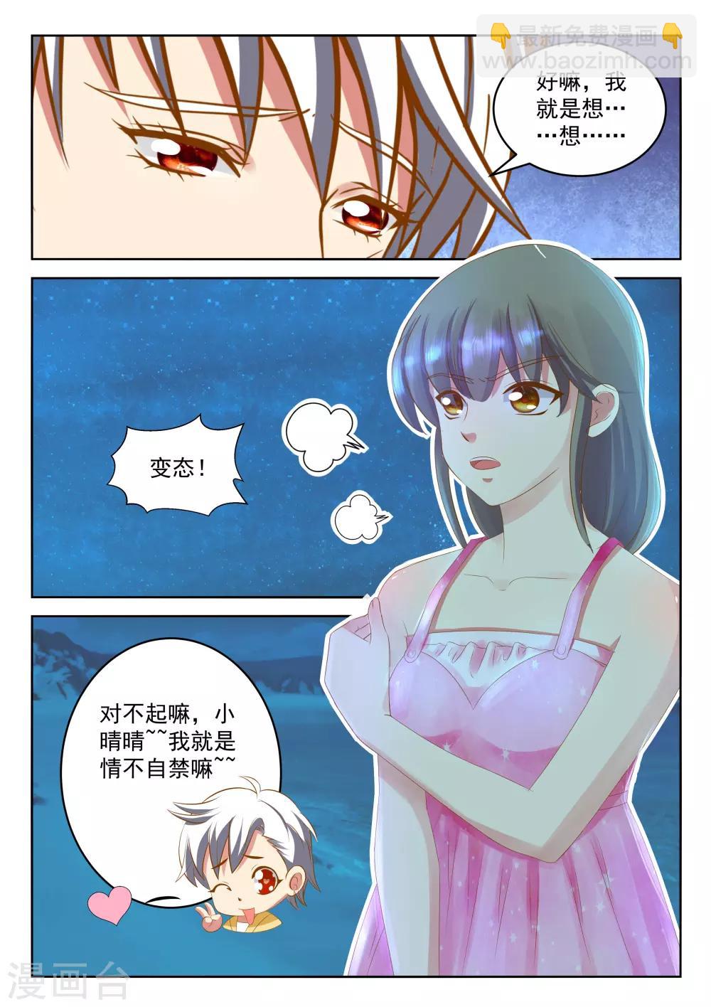 第26话上-第31话