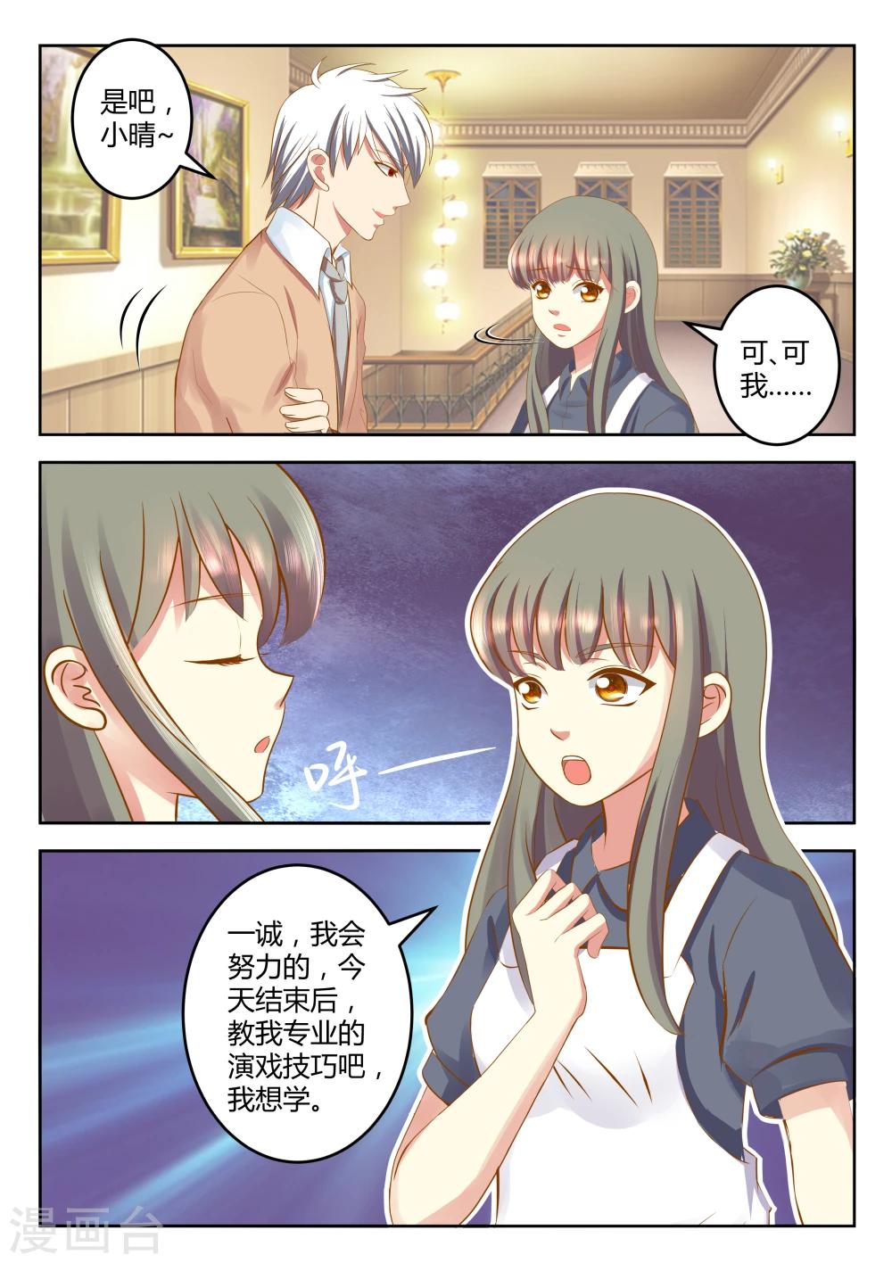 第27话上-第33话