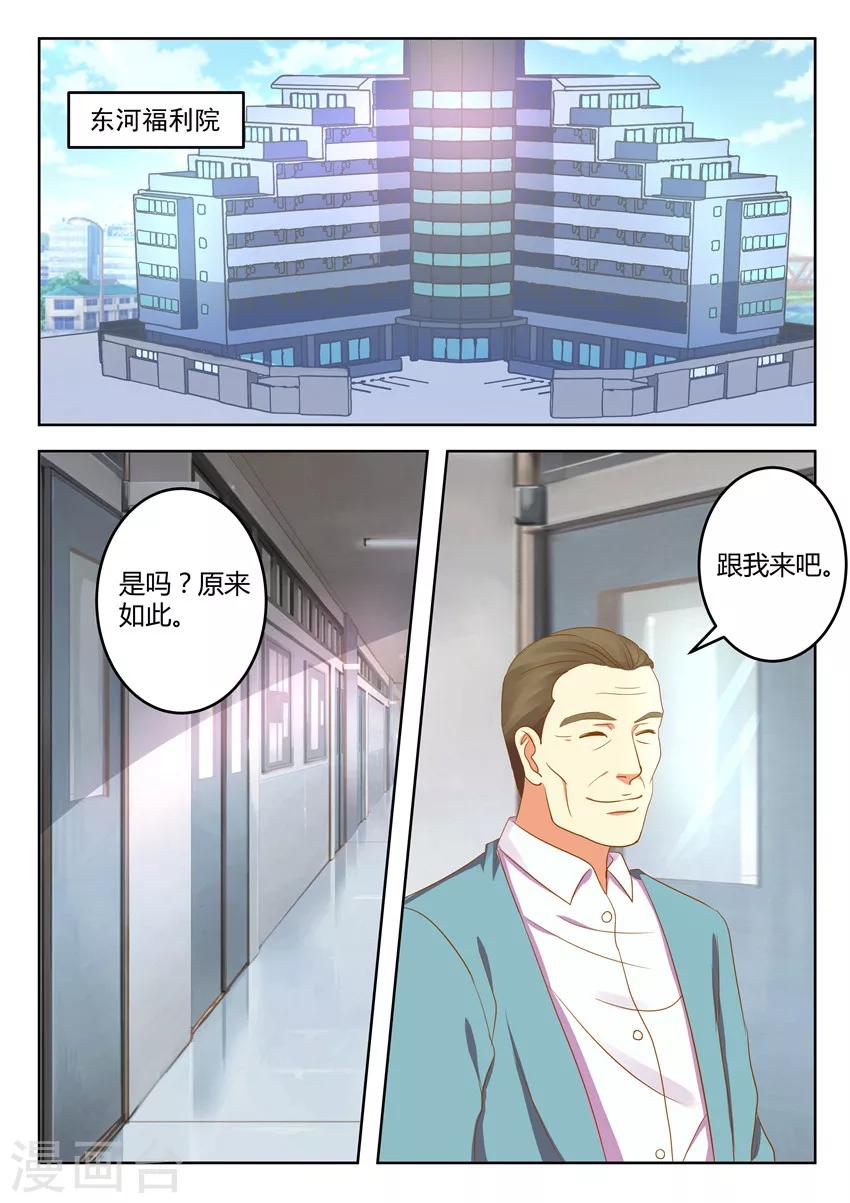 第30话上-第37话