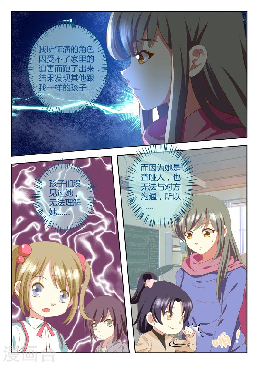 第30话上-第37话