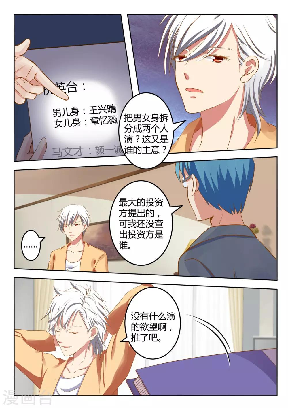 最终话下-第41话