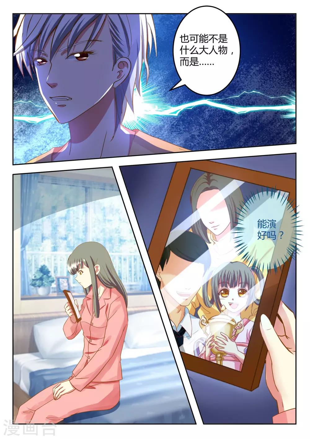 最终话下-第41话