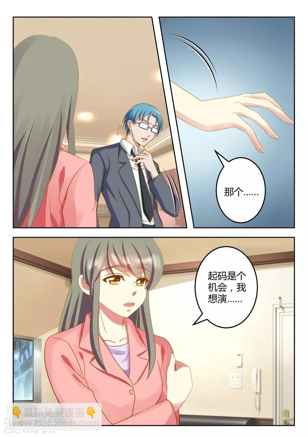 最终话下-第41话