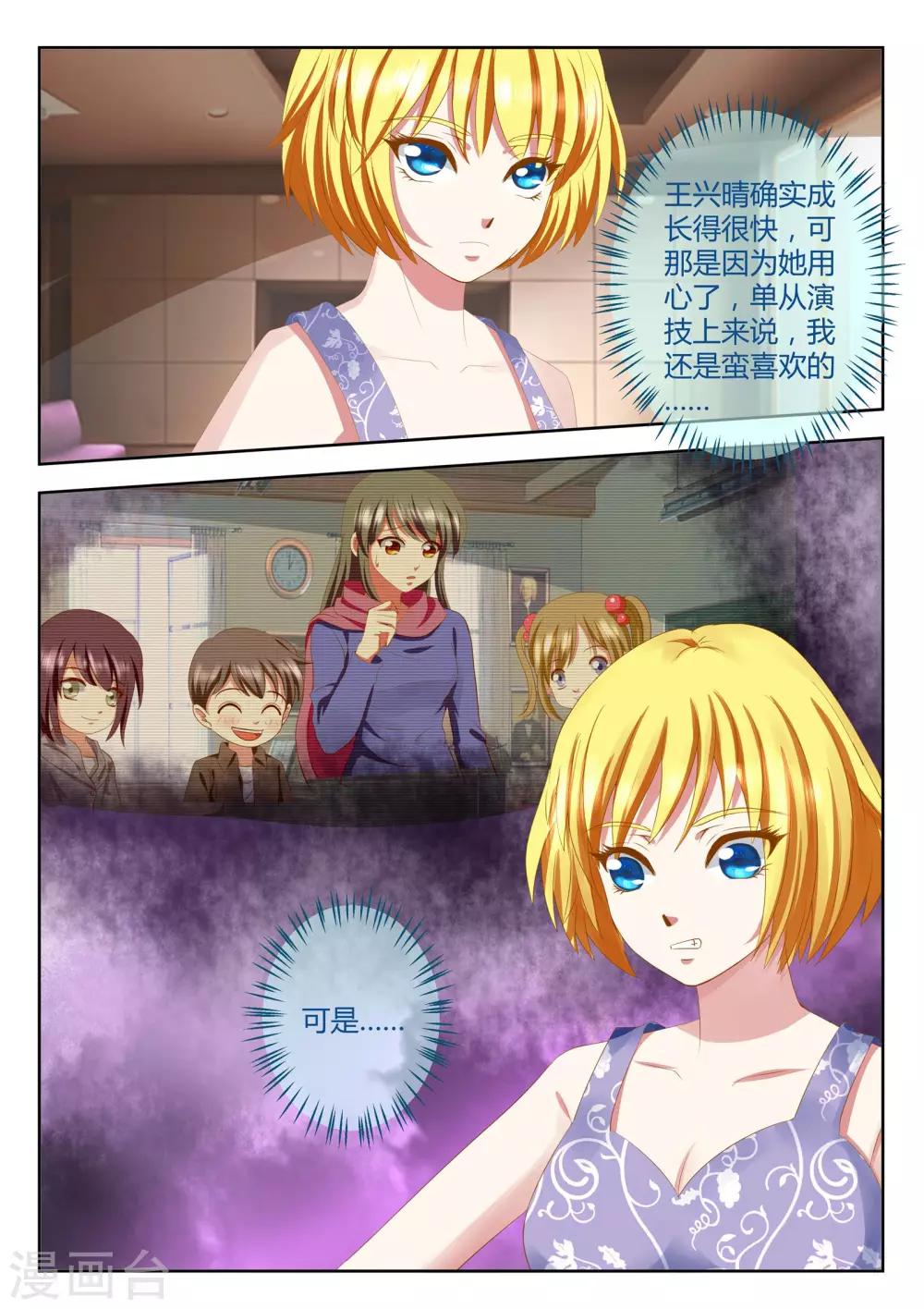 最终话下-第41话