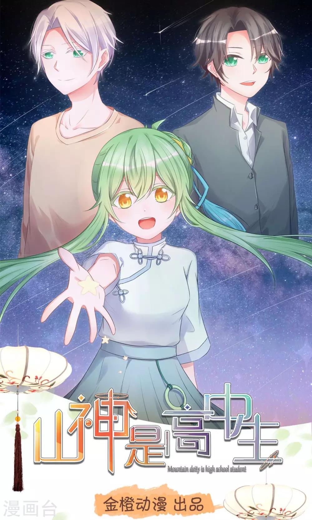 第7话1 决斗吧！风云人物-第11话