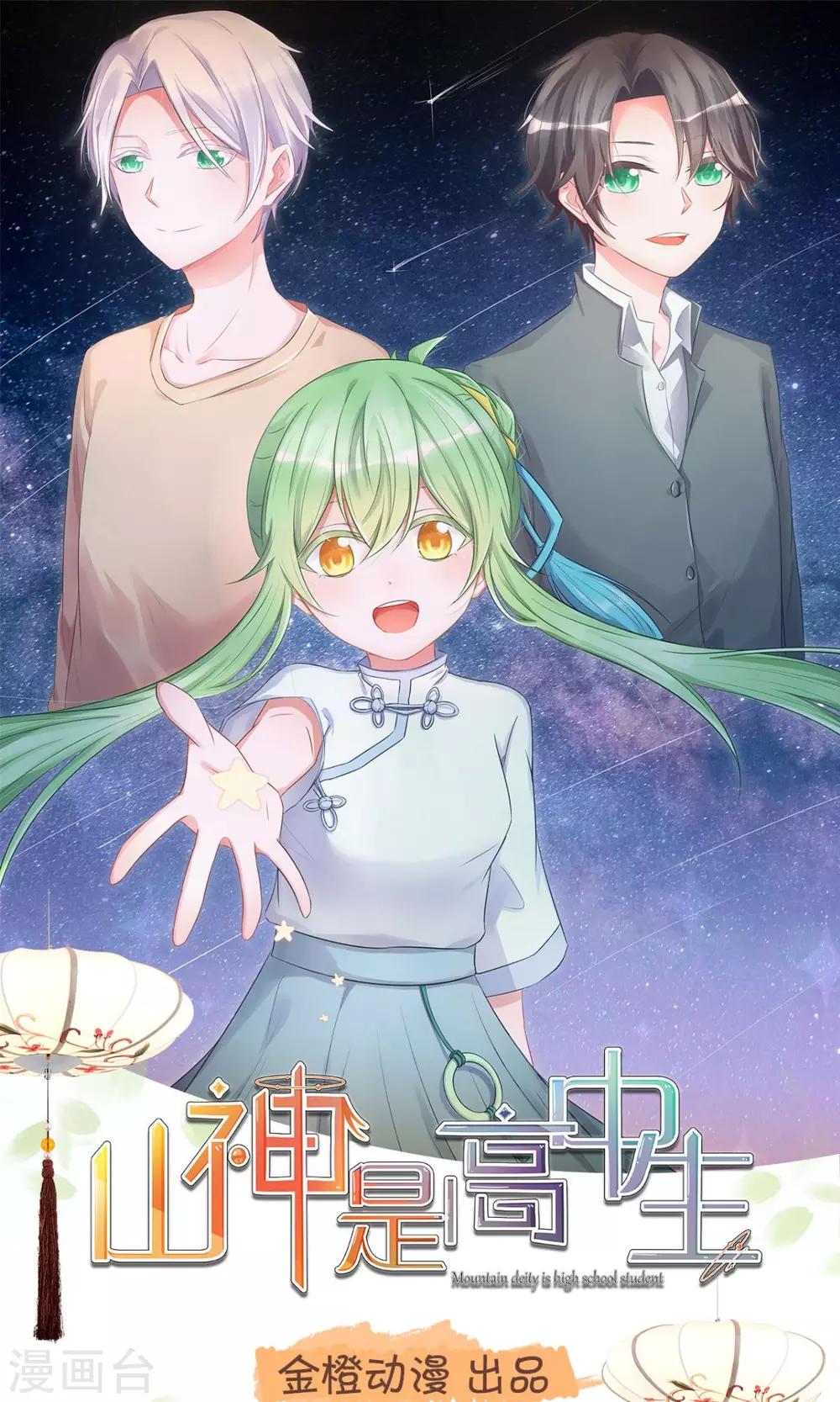 第8话1 考考考，老师的法宝-第13话