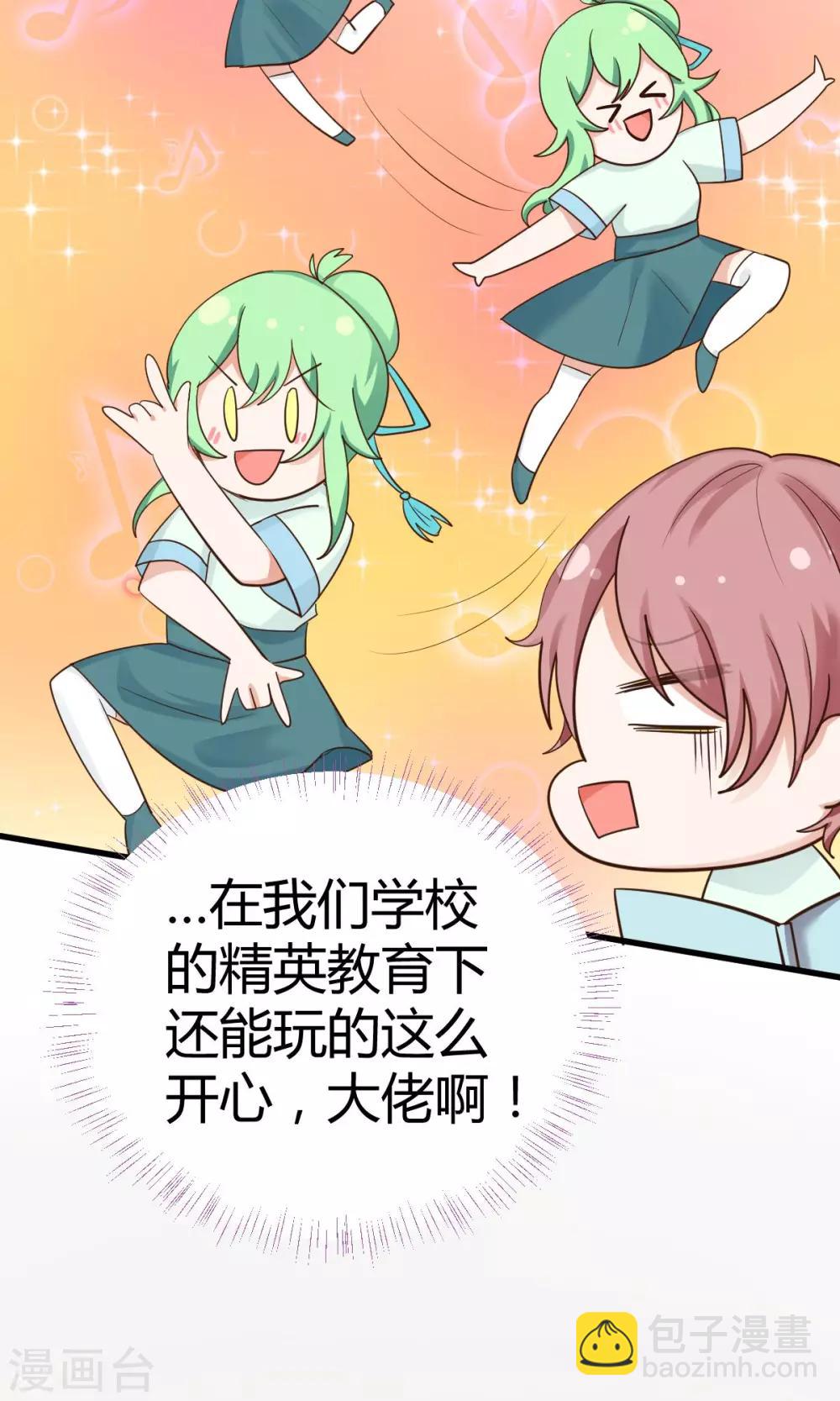 第8话1 考考考，老师的法宝-第13话