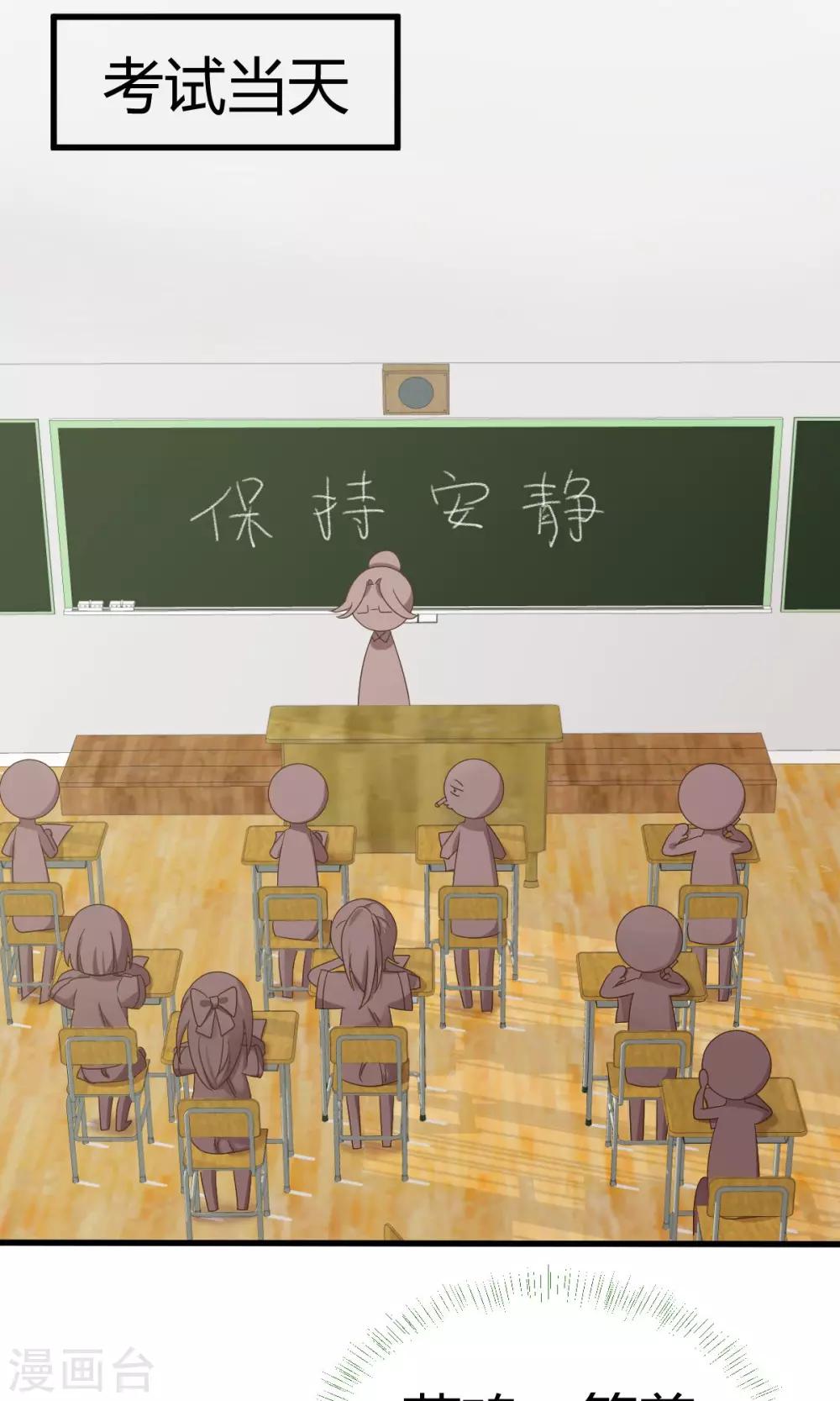 第8话1 考考考，老师的法宝-第13话