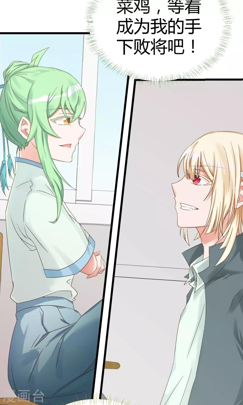 第8话1 考考考，老师的法宝-第13话