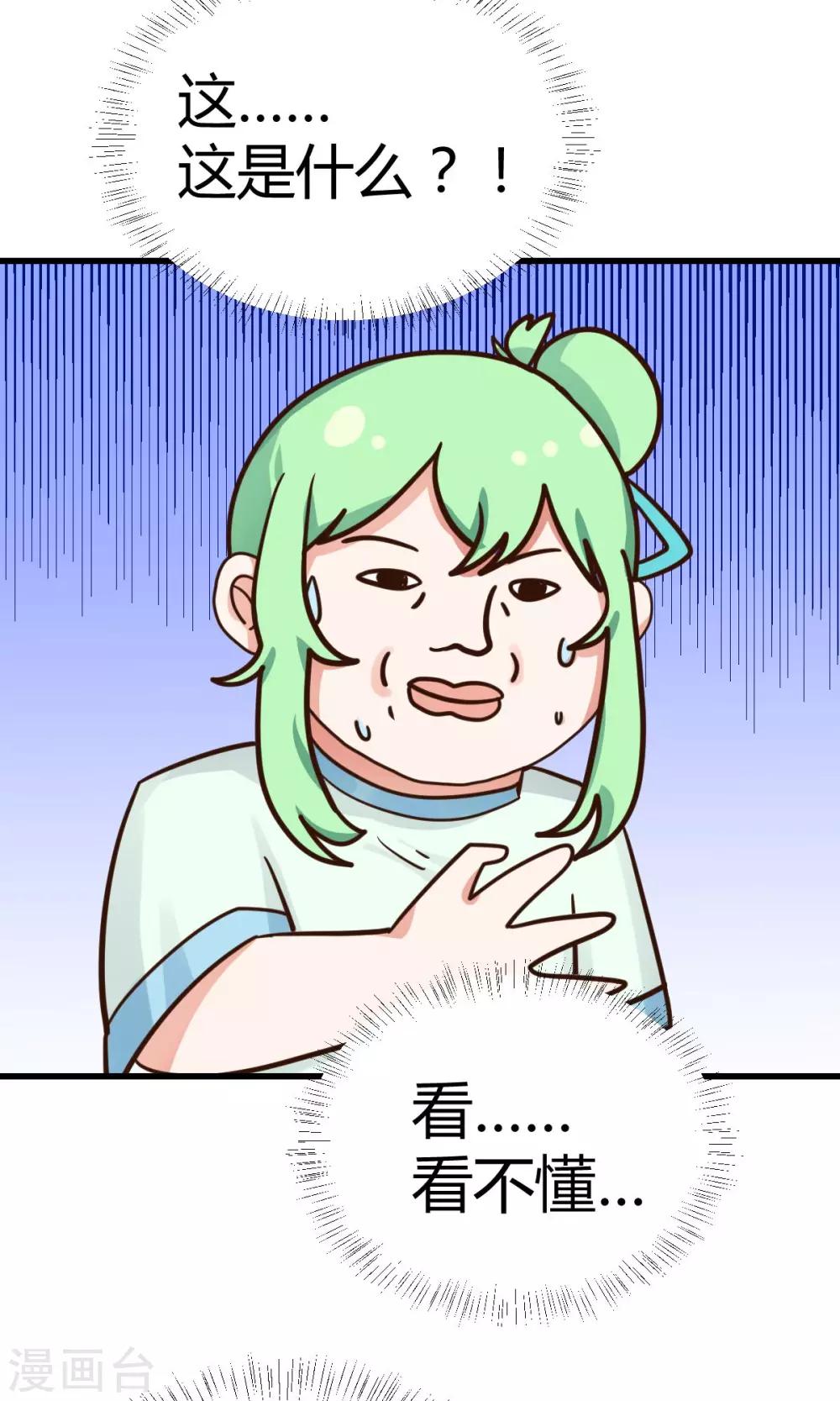 第8话1 考考考，老师的法宝-第13话