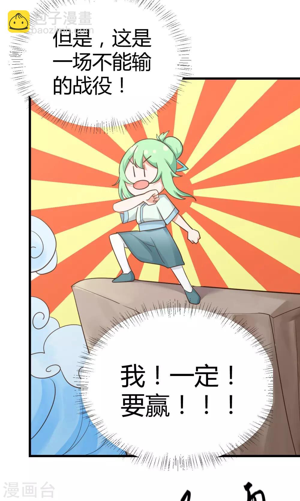 第8话1 考考考，老师的法宝-第13话