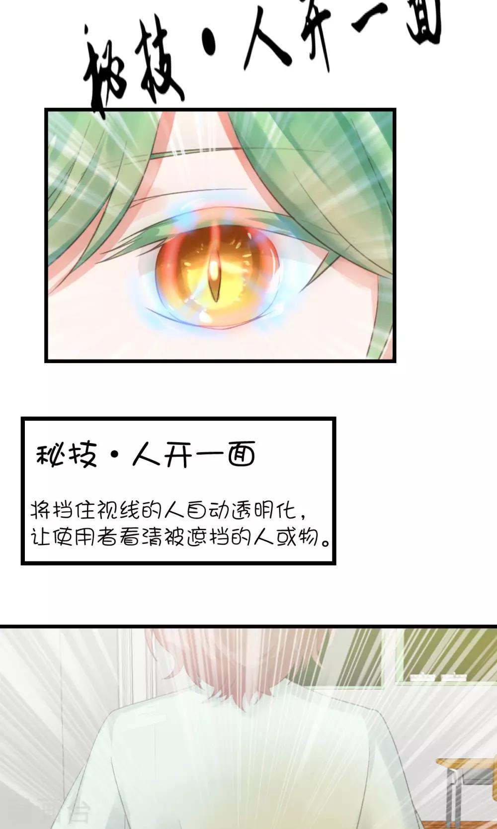 第8话1 考考考，老师的法宝-第13话