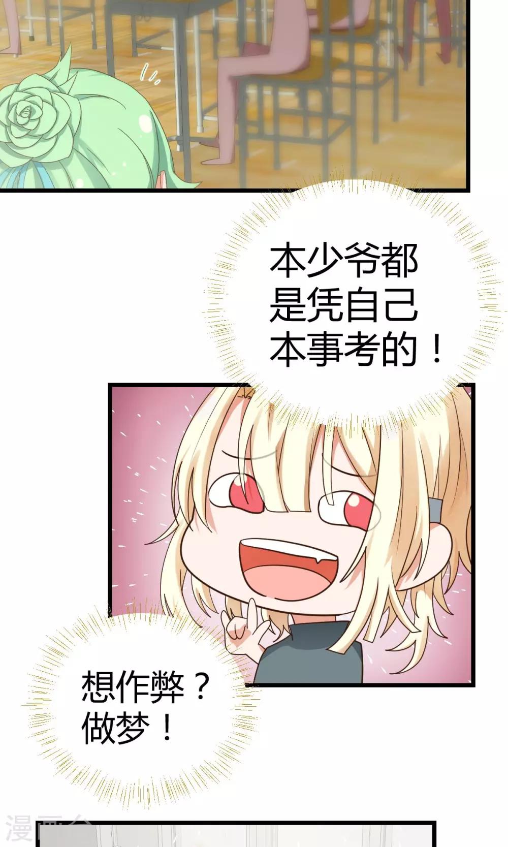 第8话1 考考考，老师的法宝-第13话