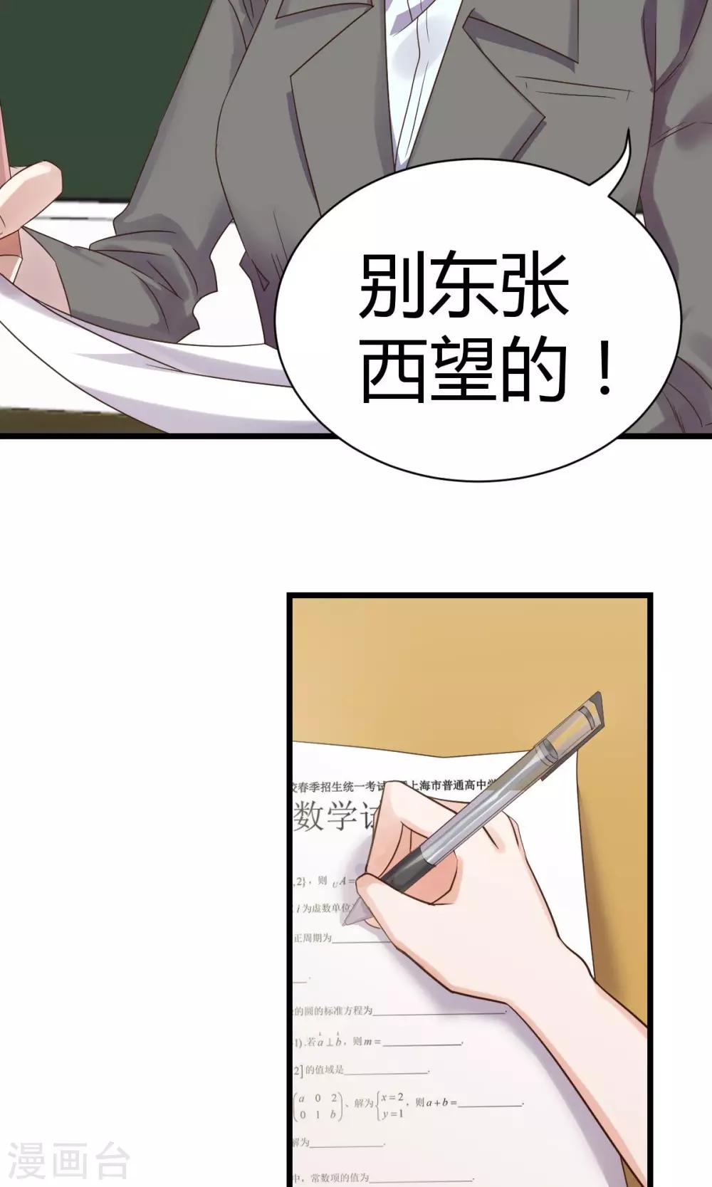 第8话1 考考考，老师的法宝-第13话