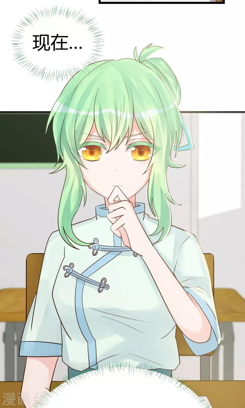 第8话1 考考考，老师的法宝-第13话