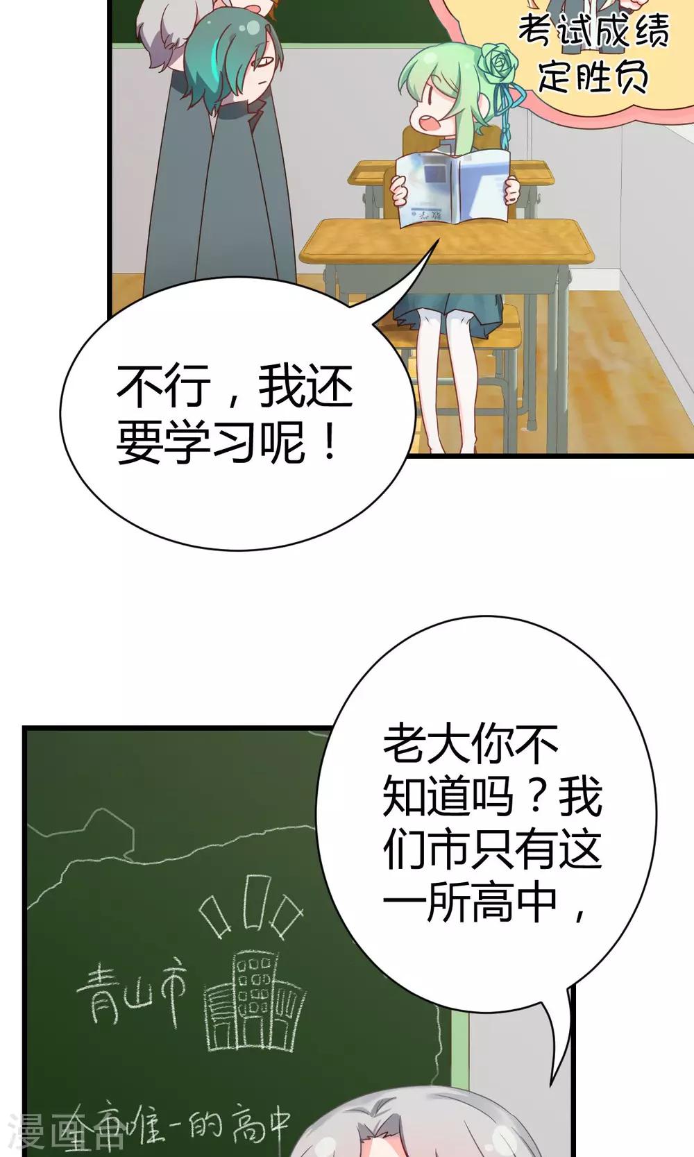 第8话1 考考考，老师的法宝-第13话