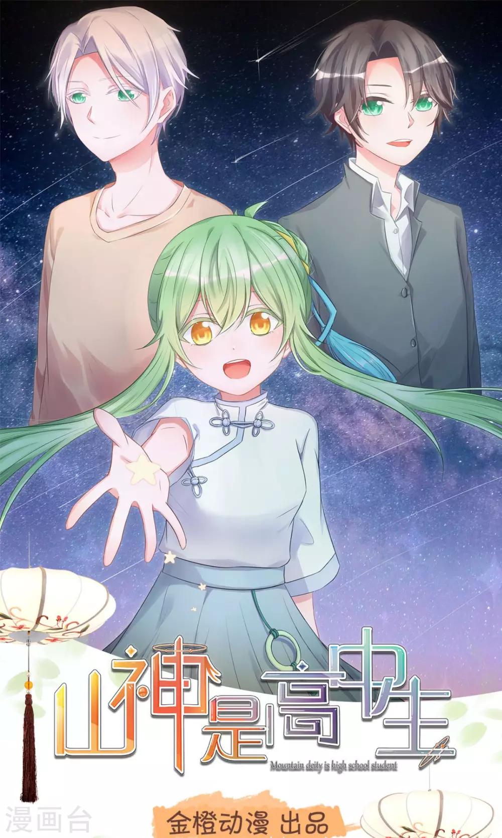 第8话2 分分分，学生的命根-第15话