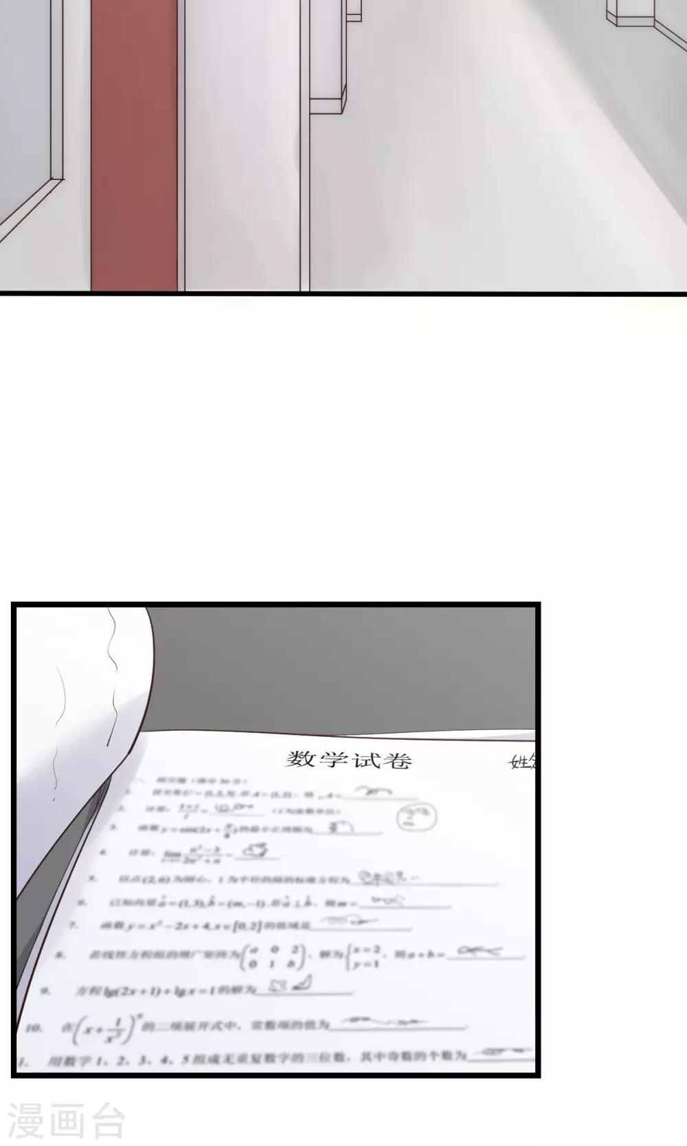 第8话2 分分分，学生的命根-第15话