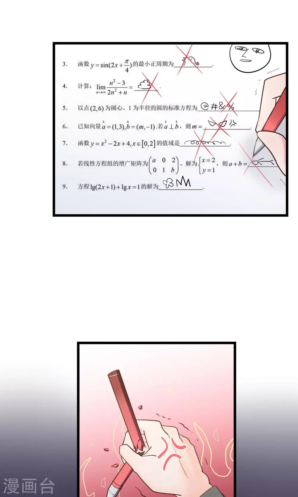 第8话2 分分分，学生的命根-第15话