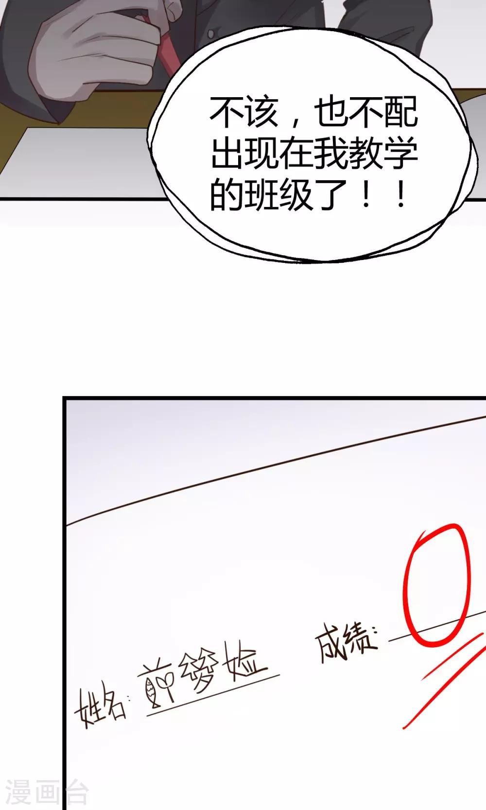 第8话2 分分分，学生的命根-第15话