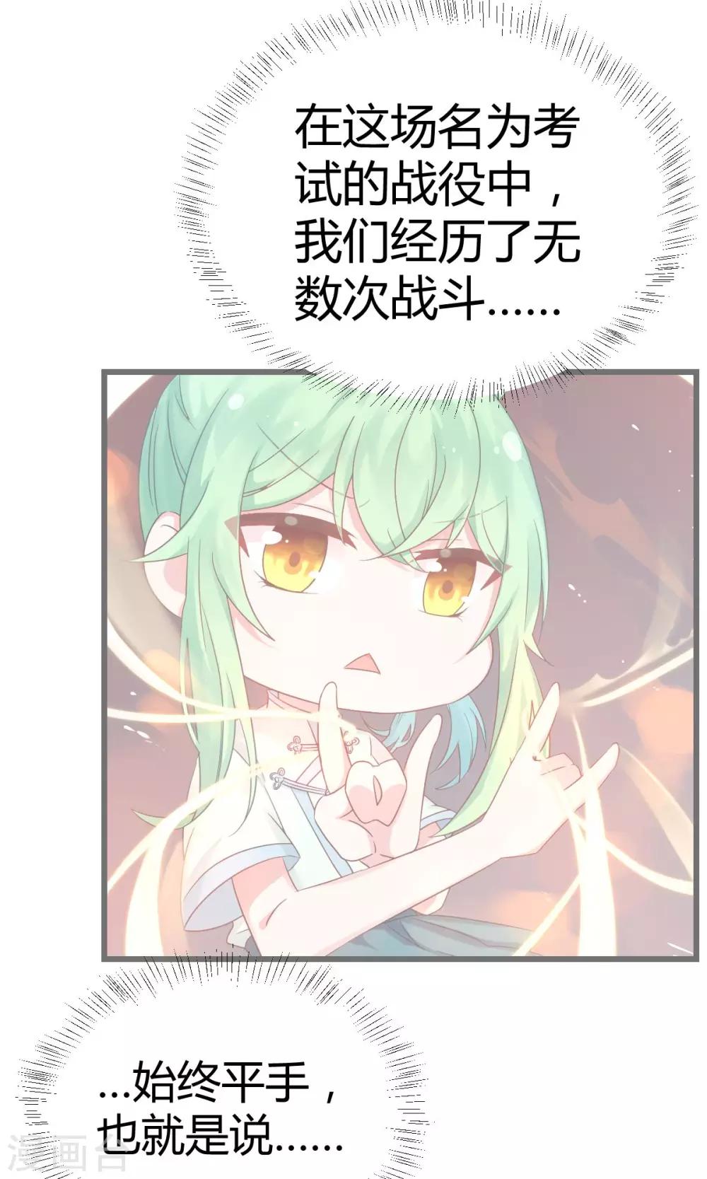 第8话2 分分分，学生的命根-第15话