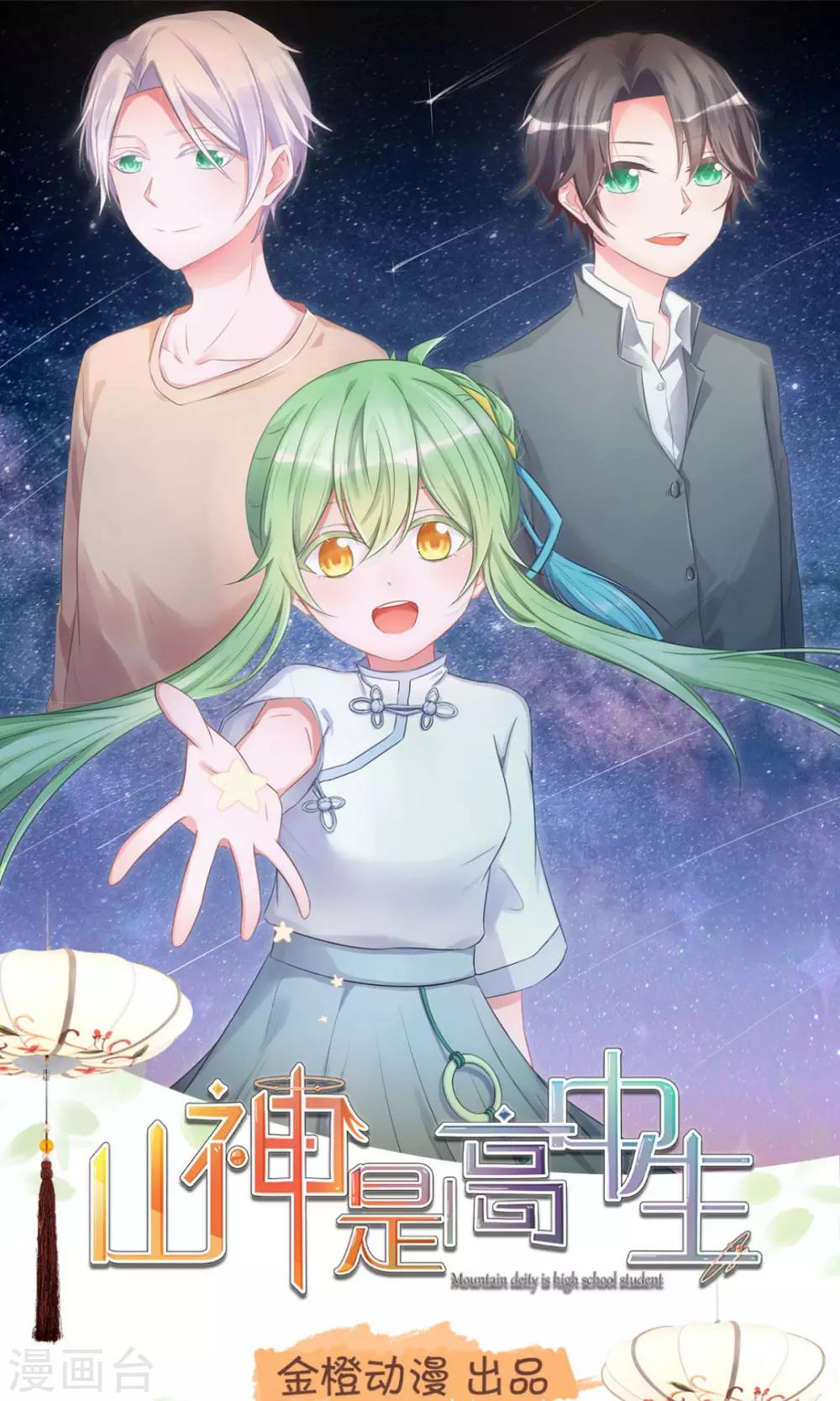 第9话2 0分也能得第一？！-第17话