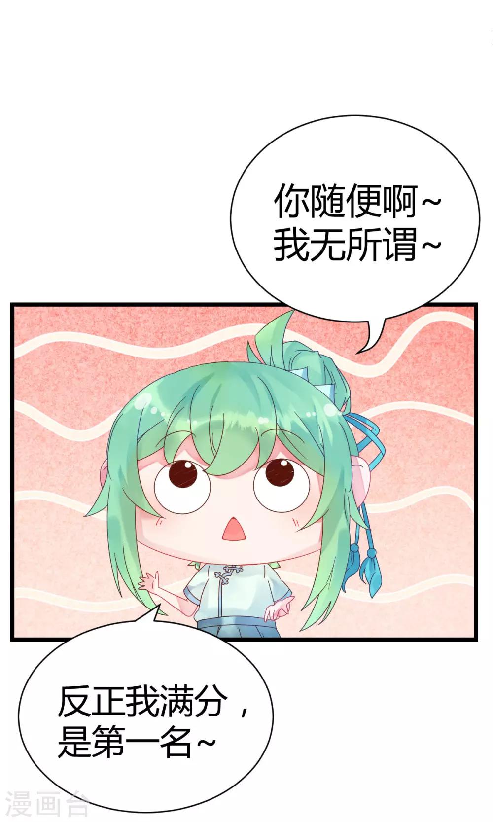 第9话2 0分也能得第一？！-第17话