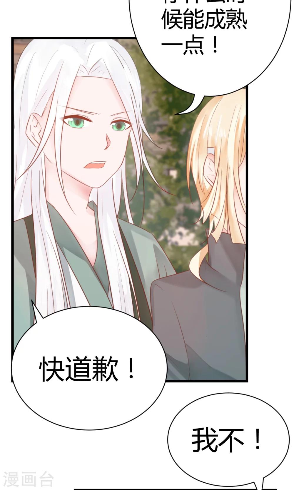 第10话2 孤身奋战-第19话