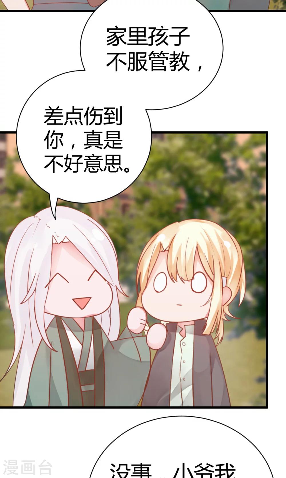 第10话2 孤身奋战-第19话