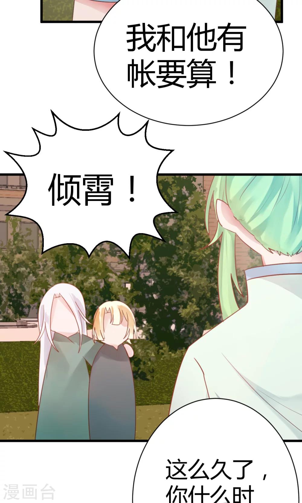 第10话2 孤身奋战-第19话