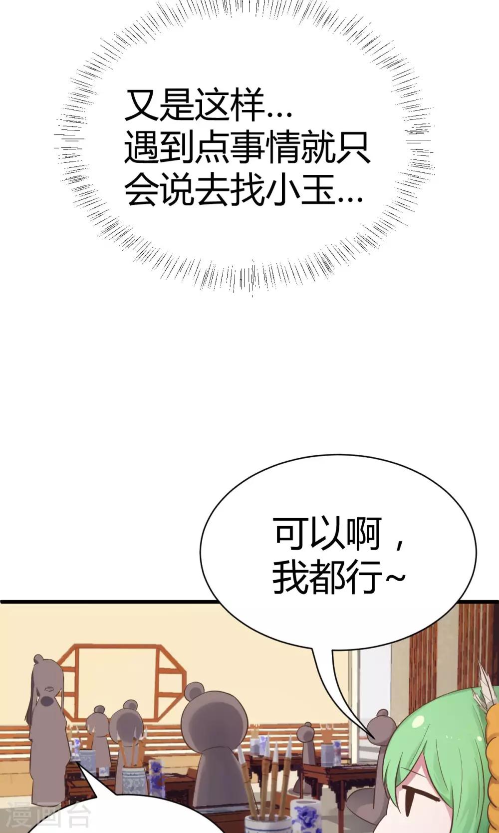 第3话 颤抖吧，同学-第3话