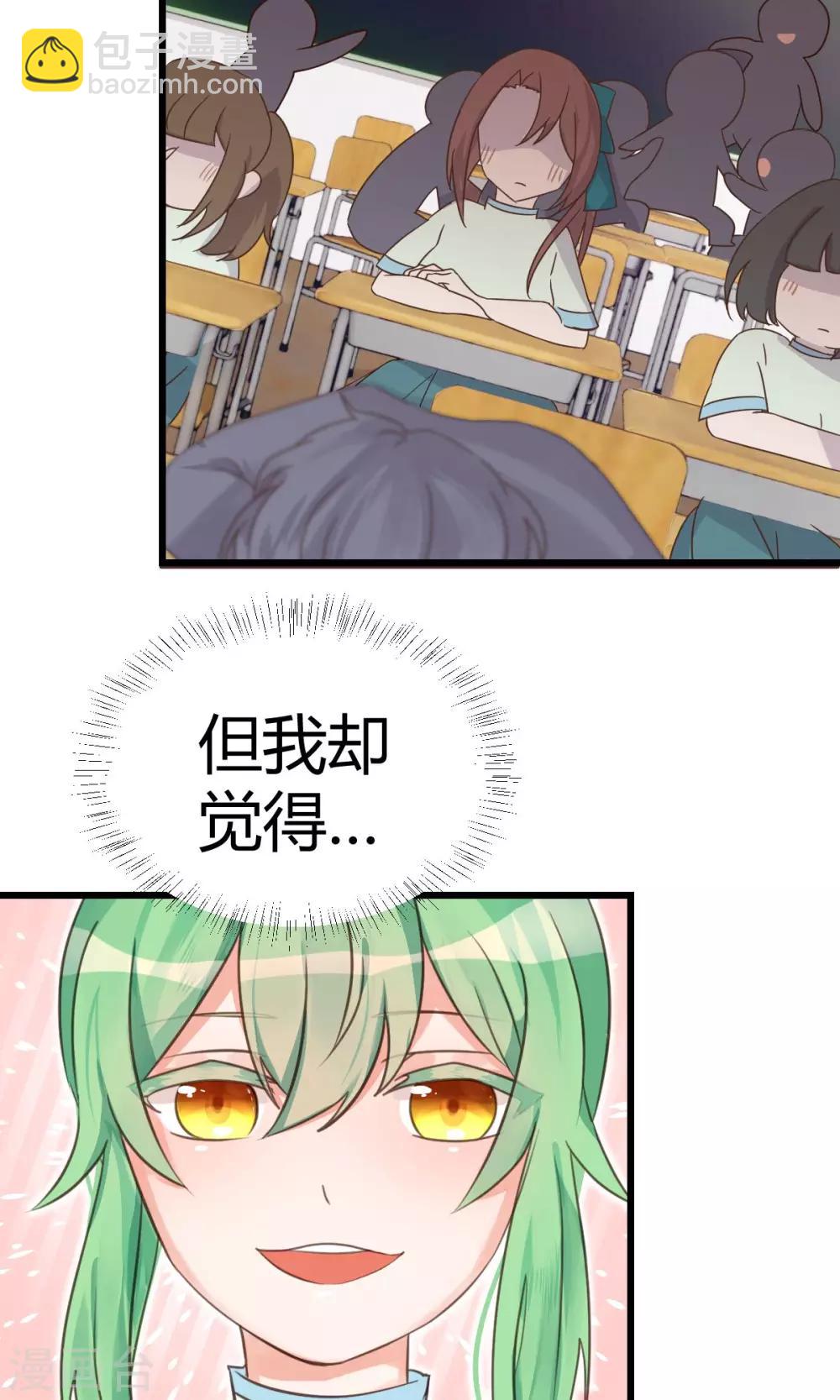 第3话 颤抖吧，同学-第3话