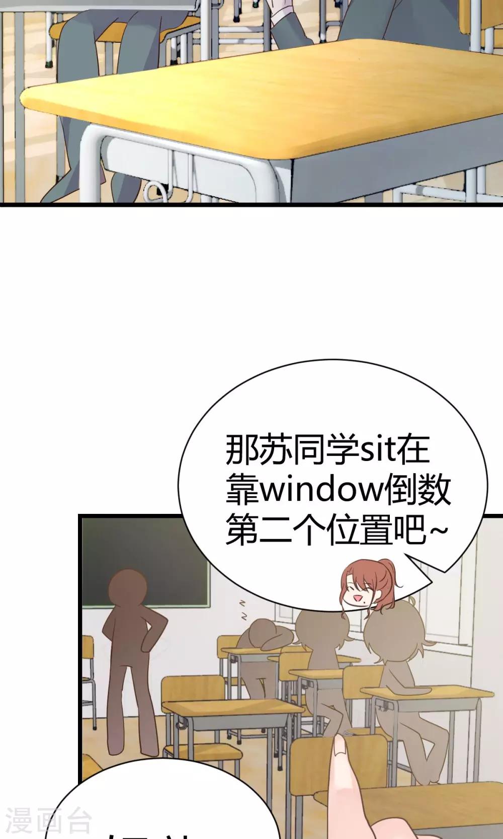 第3话 颤抖吧，同学-第3话