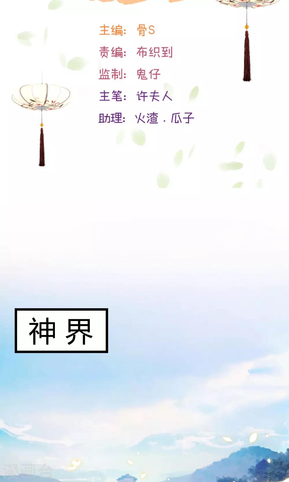 第3话 颤抖吧，同学-第3话