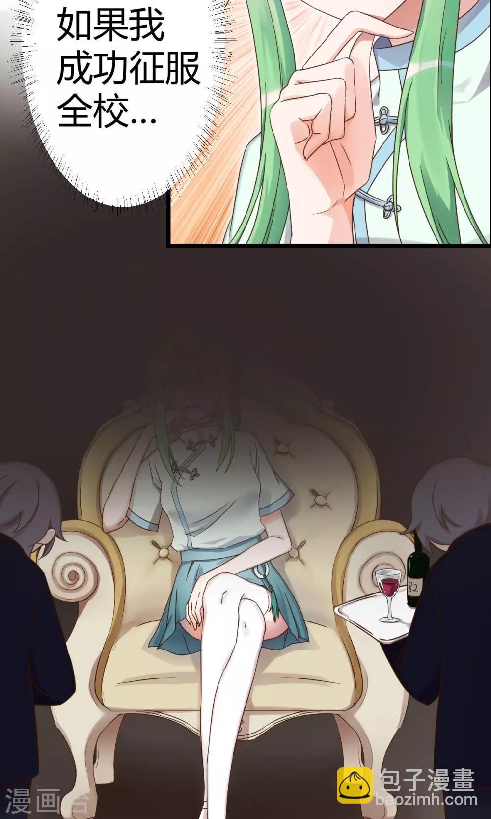 第3话 颤抖吧，同学-第3话