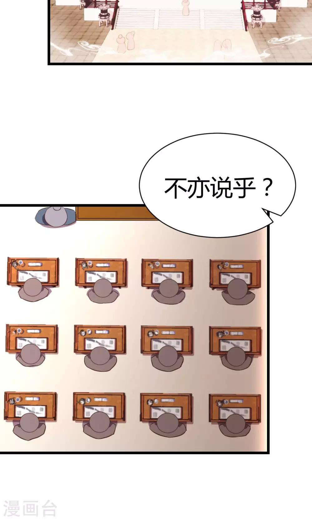 第3话 颤抖吧，同学-第3话