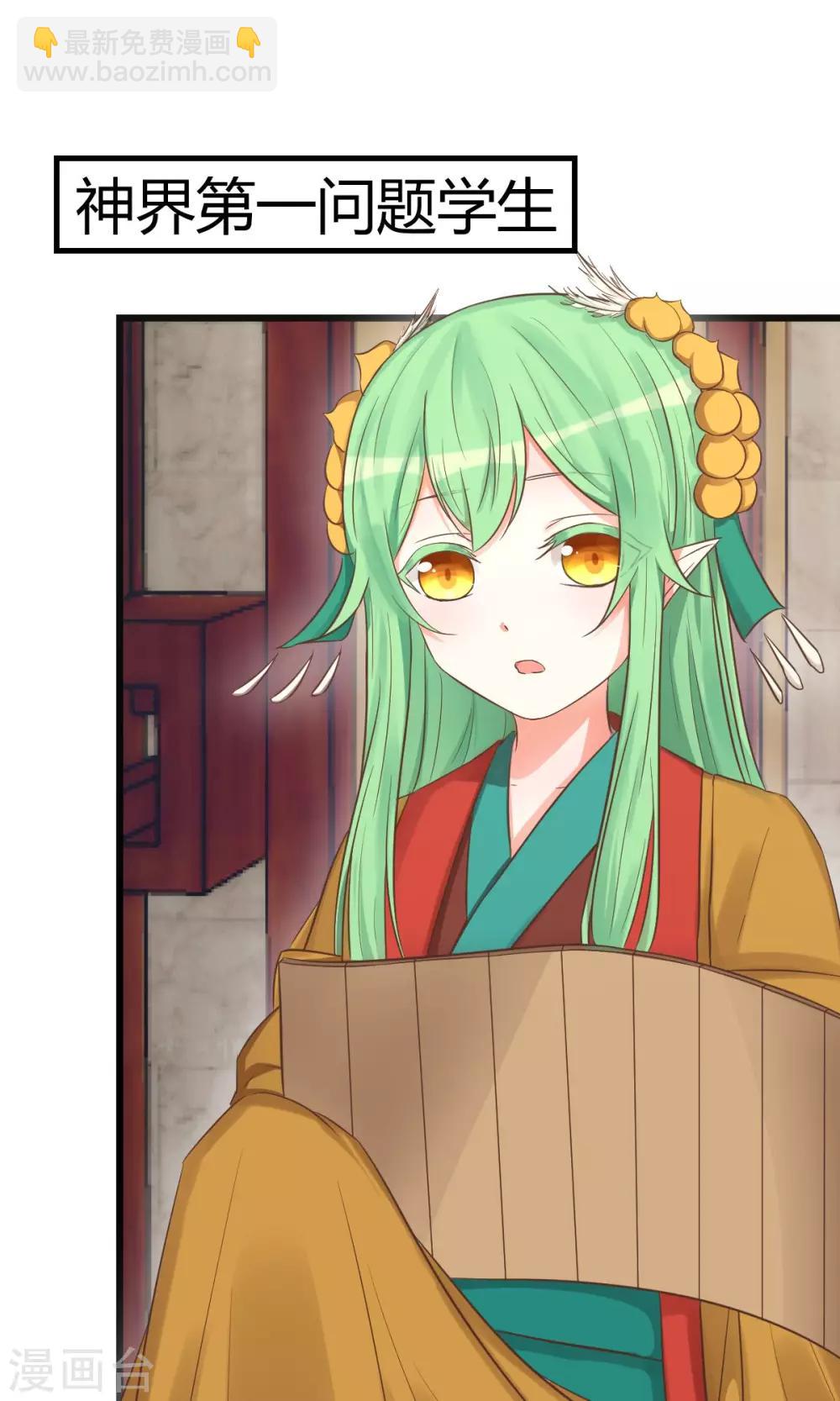 第3话 颤抖吧，同学-第3话