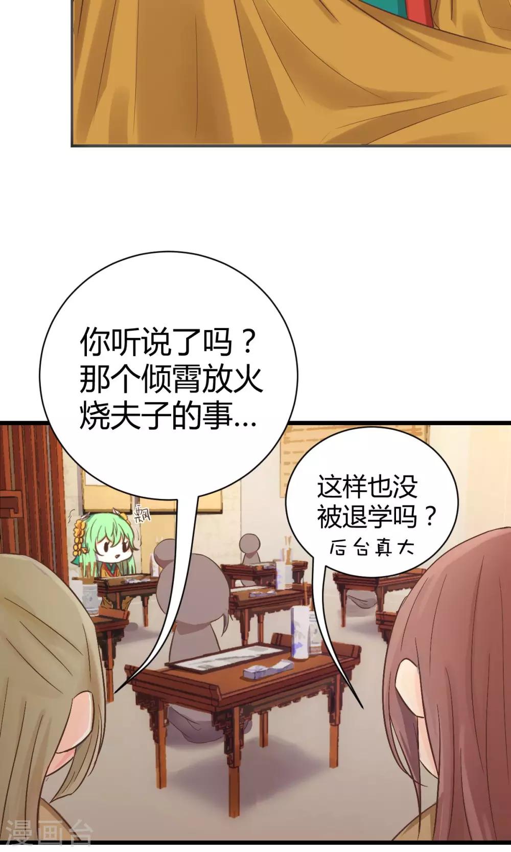 第3话 颤抖吧，同学-第3话