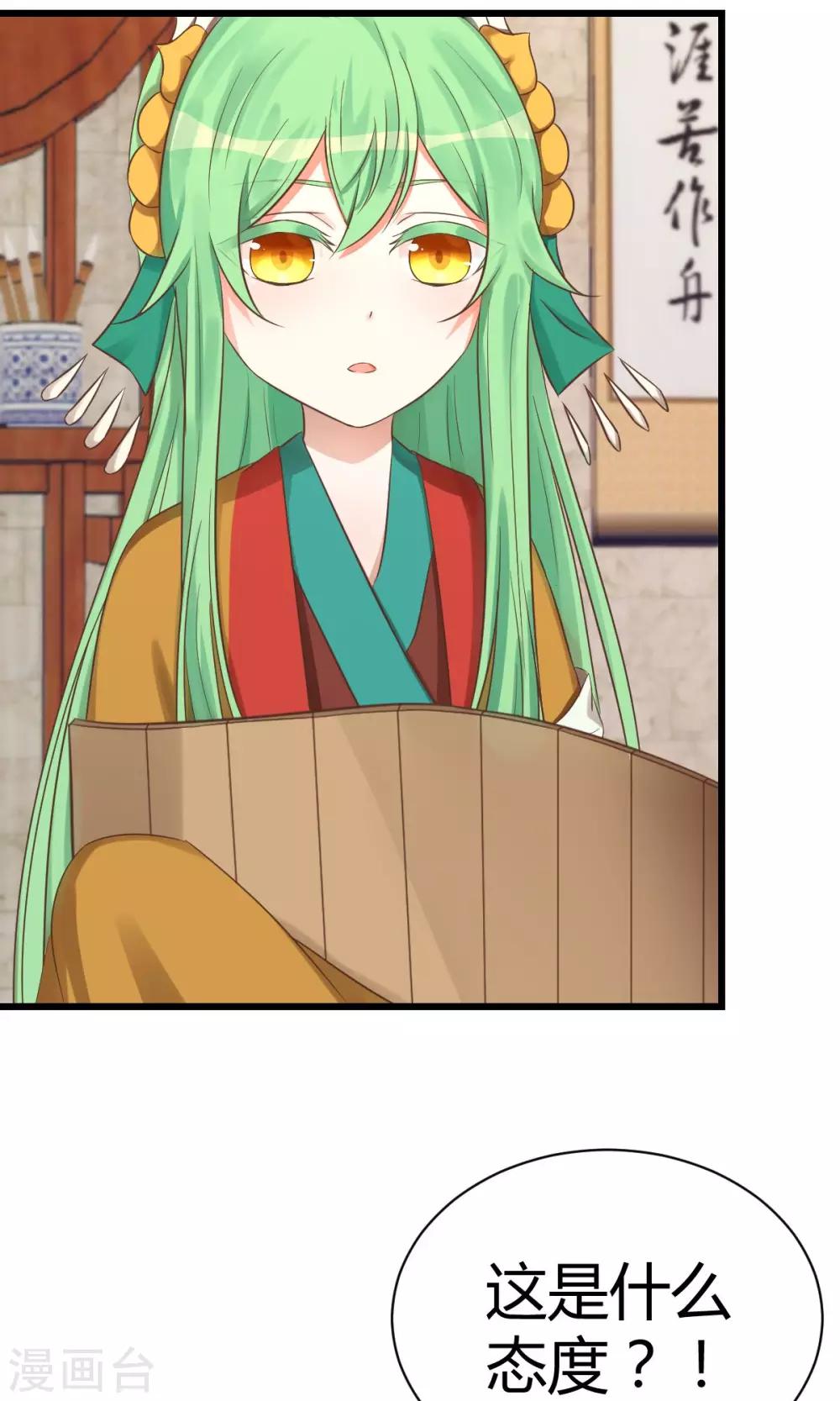 第3话 颤抖吧，同学-第3话