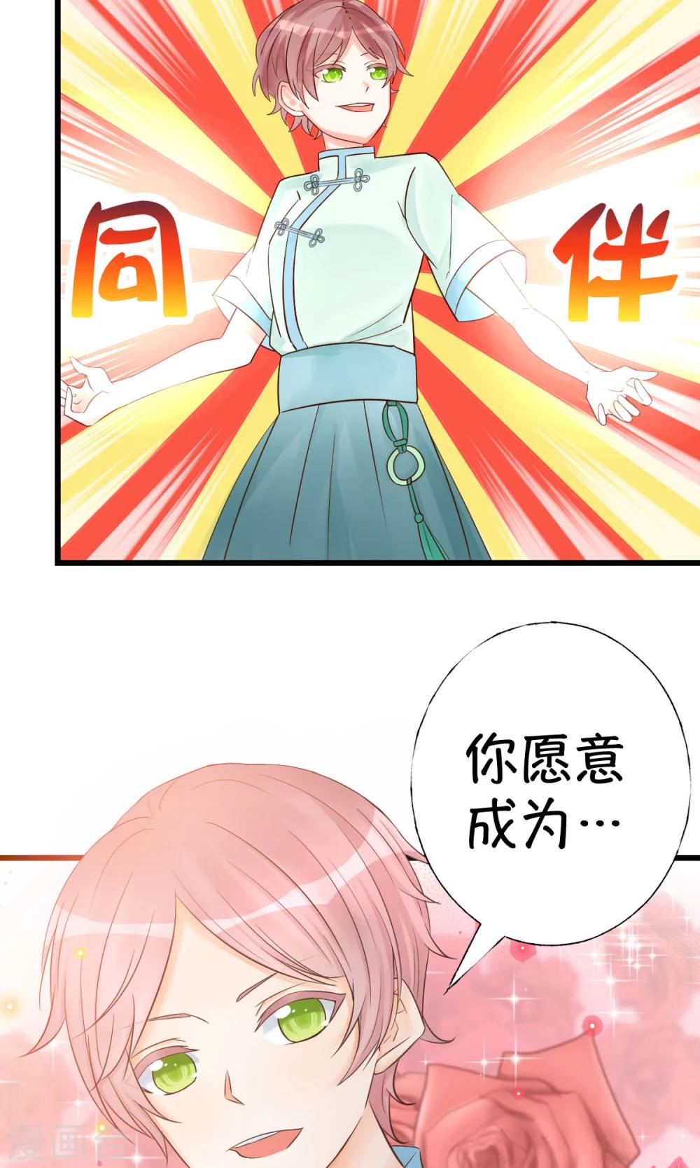 第5话1 脑补，是一种病-第5话