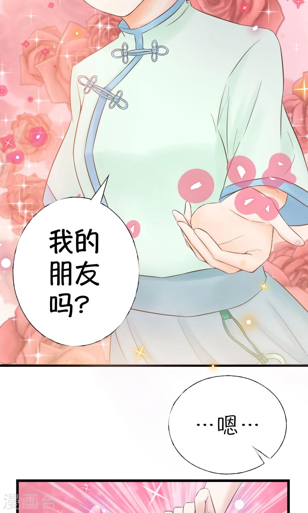 第5话1 脑补，是一种病-第5话