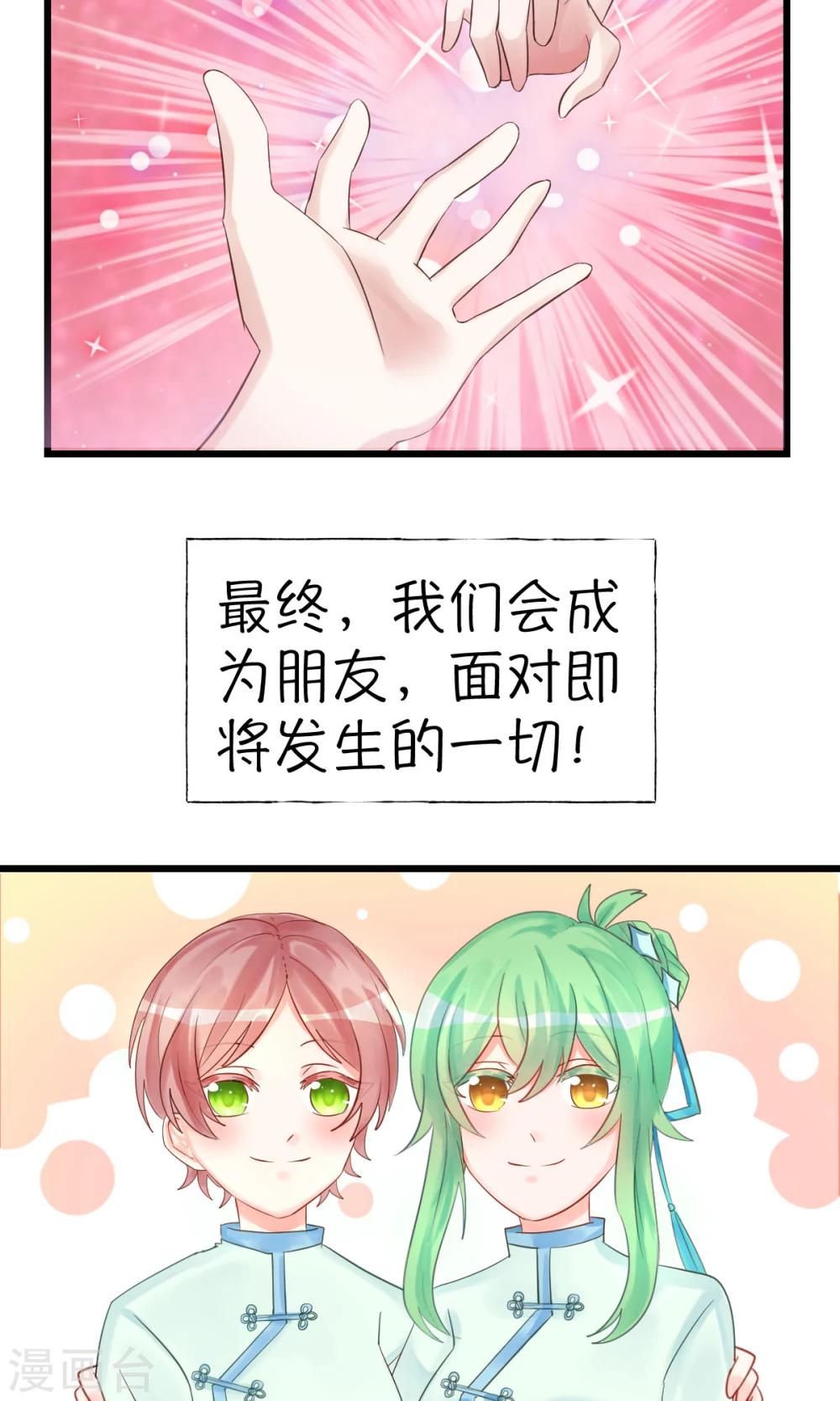 第5话1 脑补，是一种病-第5话