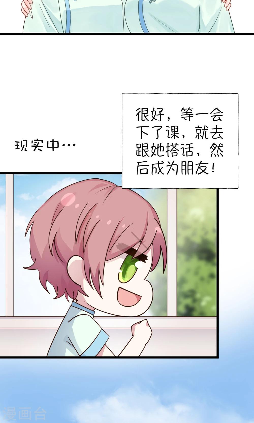 第5话1 脑补，是一种病-第5话