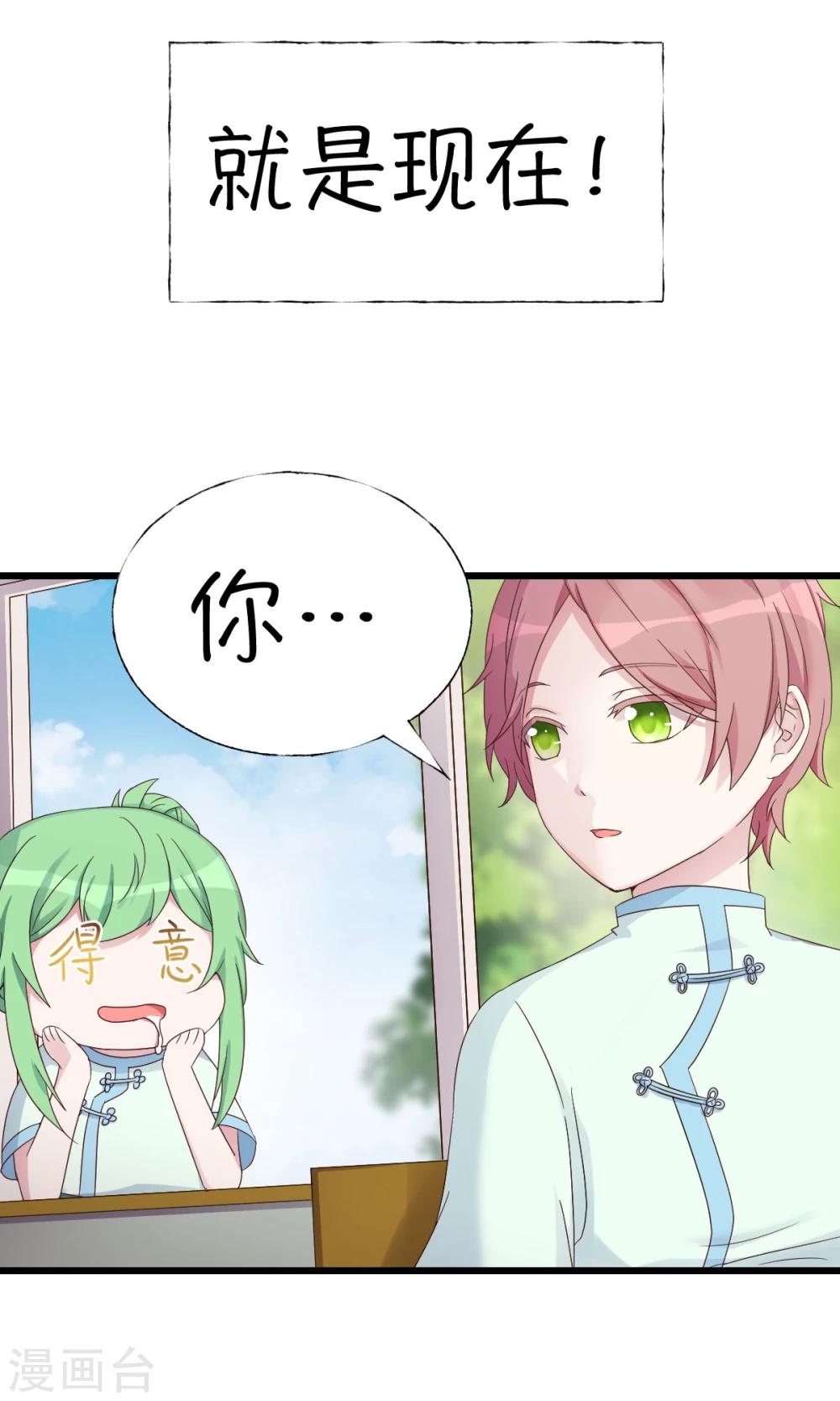 第5话1 脑补，是一种病-第5话