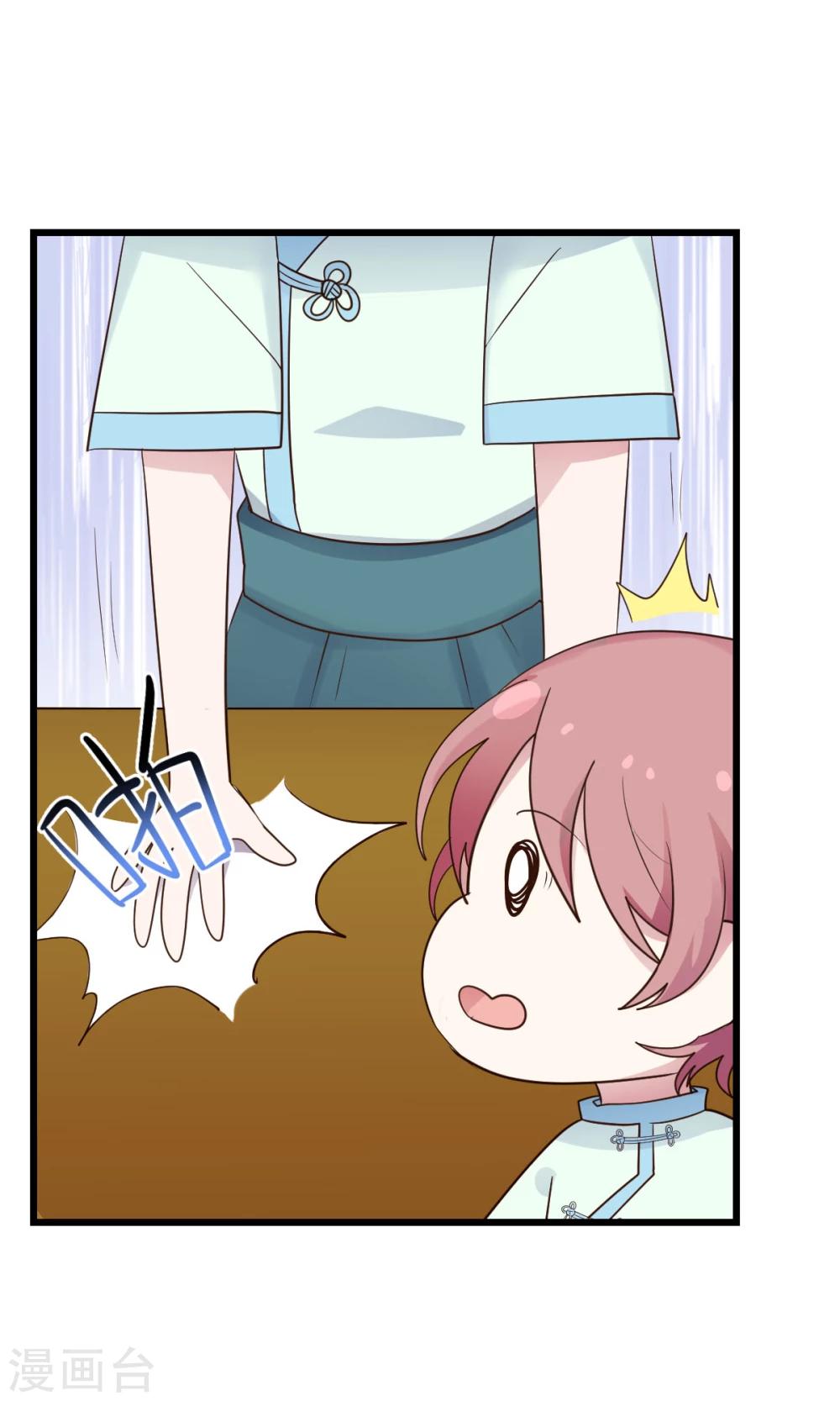 第5话1 脑补，是一种病-第5话