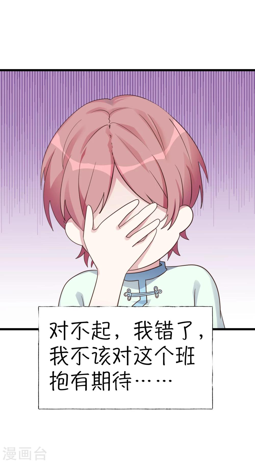 第5话1 脑补，是一种病-第5话