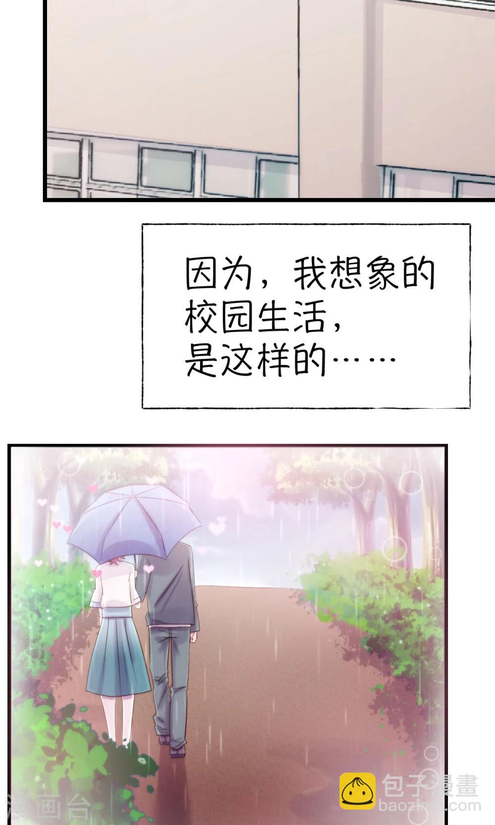 第5话1 脑补，是一种病-第5话