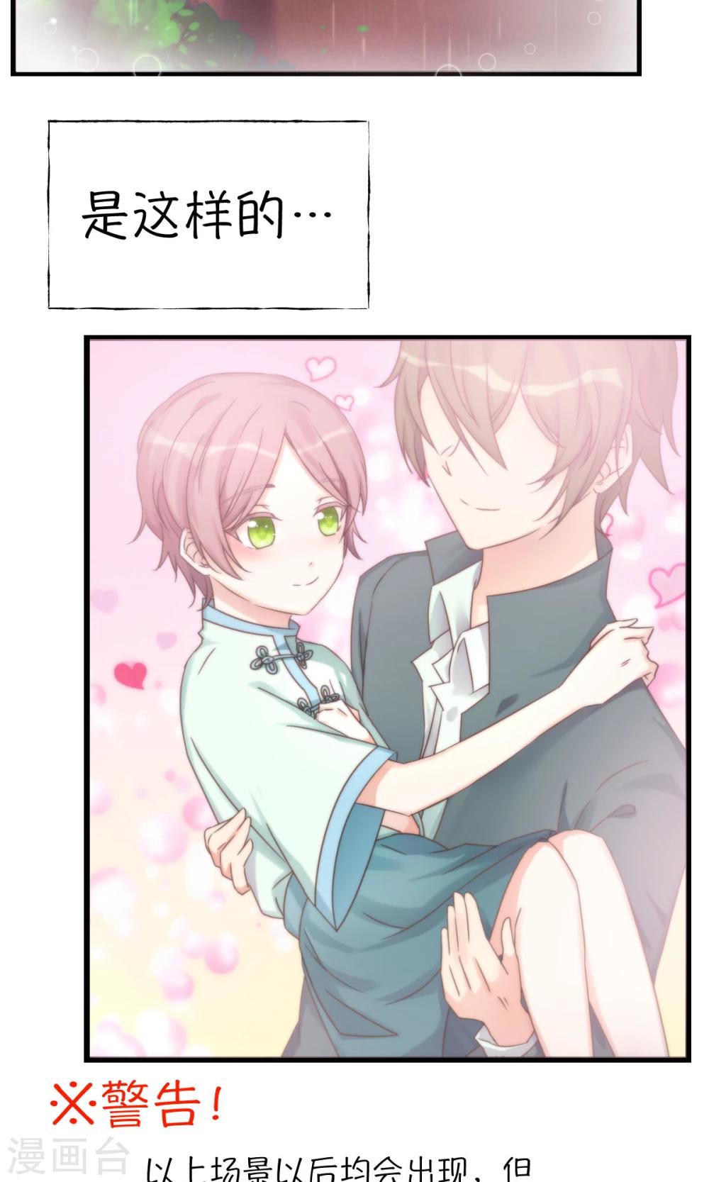 第5话1 脑补，是一种病-第5话