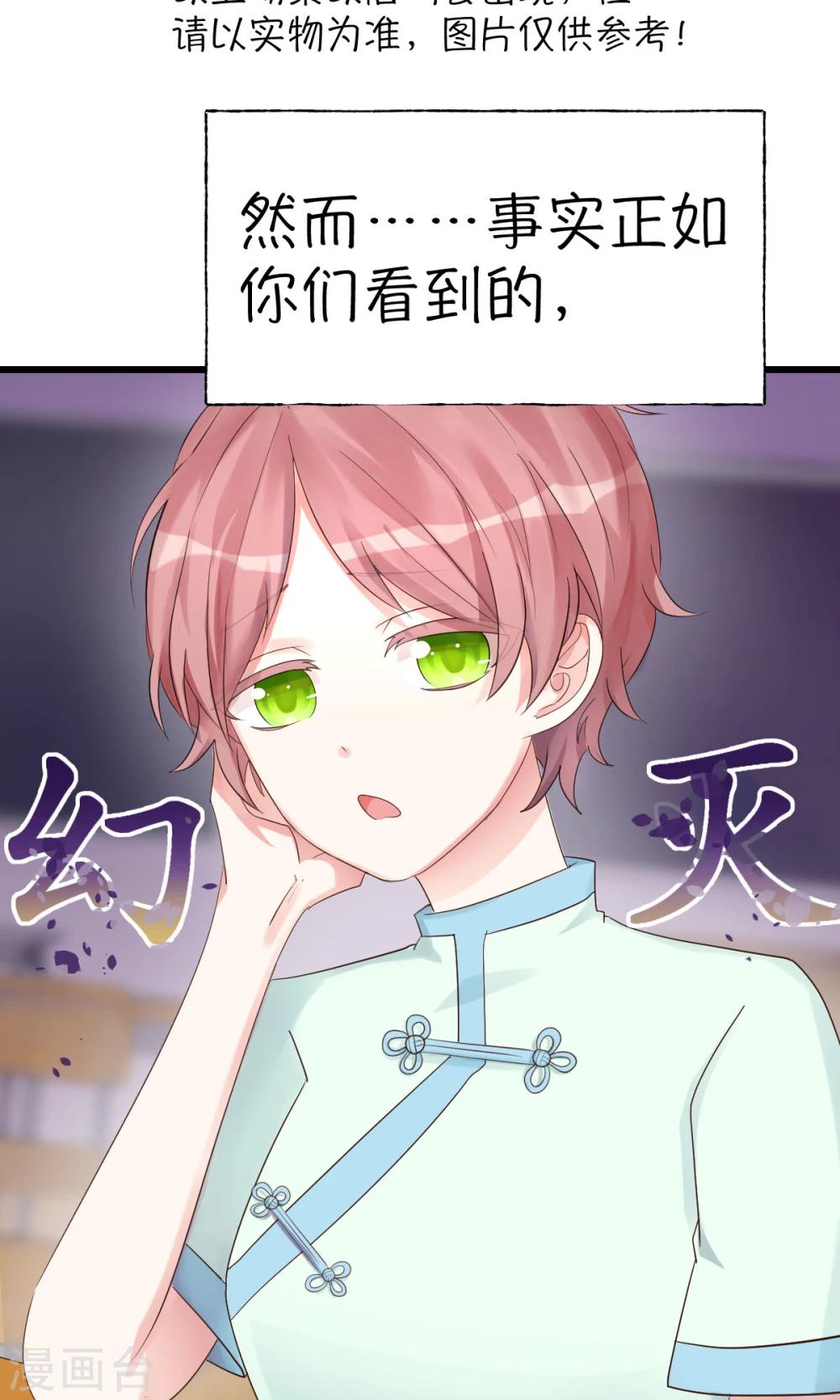 第5话1 脑补，是一种病-第5话