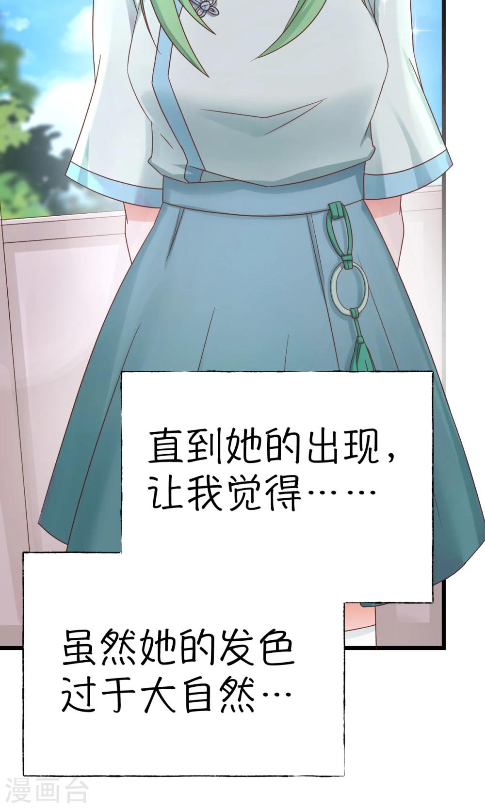 第5话1 脑补，是一种病-第5话